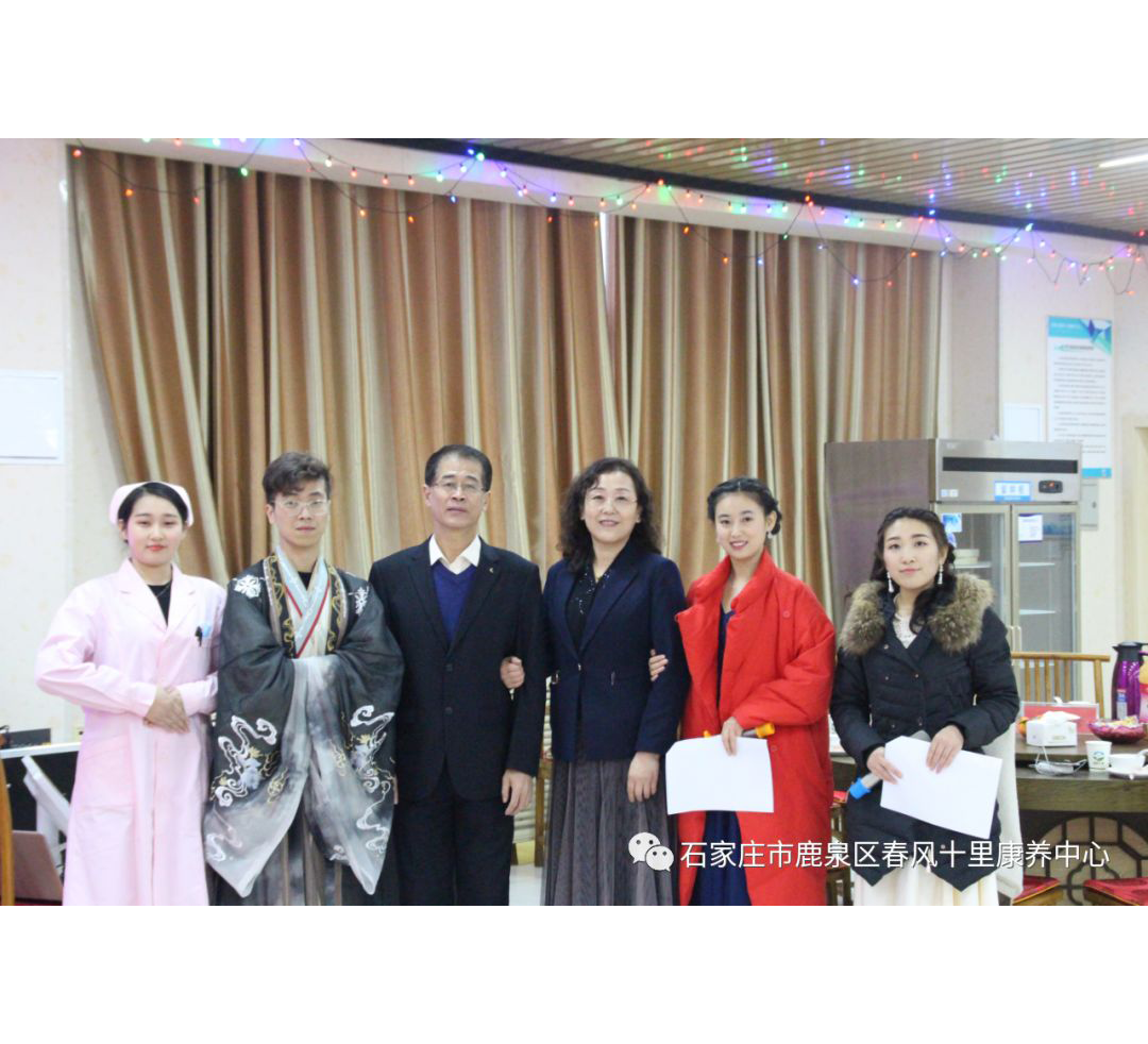 春風(fēng)十里康養(yǎng)中心迎新春聯(lián)歡會(huì)